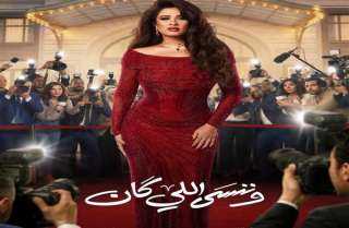 المؤلف عمرو محمود ياسين: نسب مشاهدة مسلسل ياسمين عبد العزيز عالية جدًا