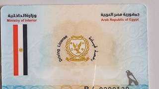 استخراج بدل فاقد رخصة القيادة الخاصة.. الخطوات والأوراق المطلوبة