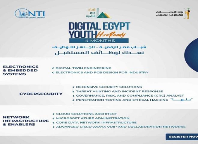 فتح باب التسجيل في مبادرة شباب مصر الرقمية.. برنامج الجاهز للتوظيف| تفاصيل