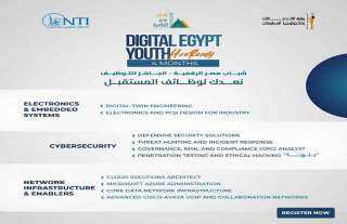 فتح باب التسجيل في مبادرة شباب مصر الرقمية.. برنامج الجاهز للتوظيف| تفاصيل