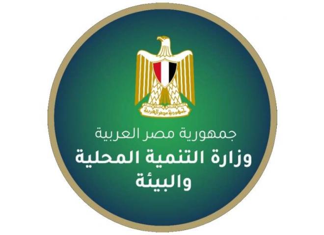 وزارة التنمية المحلية والبيئة تستعرض أبرز أنشطتها خلال أسبوع| إنفوجراف