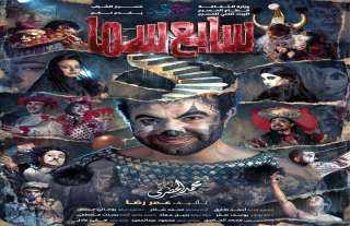 افتتاح العرض المسرحي «سابع سما» ثاني أيام عيد الفطر على مسرح أوبرا ملك