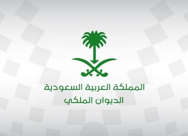 النائب حسين أبو العطا يُشاطر المملكة العربية السعودية قيادةً وشعبًا في وفاة الأميرة الجوهرة بنت فيصل