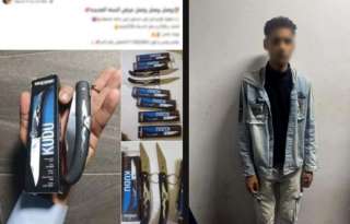 سقوط صاحب صفحة بيع الأسلحة البيضاء الوهمية في الجيزة