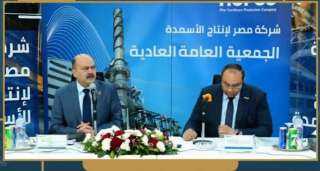 موبكو تعتمد نتائج أعمال عام 2025 وارتفاع إجمالي الأرباح بنسبة 53%