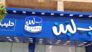 12 أبريل.. نظر طلب وقف إعلانات السبيكة لـ بلبن