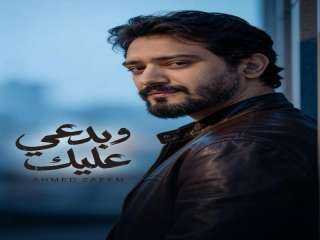 أحمد زعيم يكشف تفاصيل رحلته من المحاسبة إلى الغناء