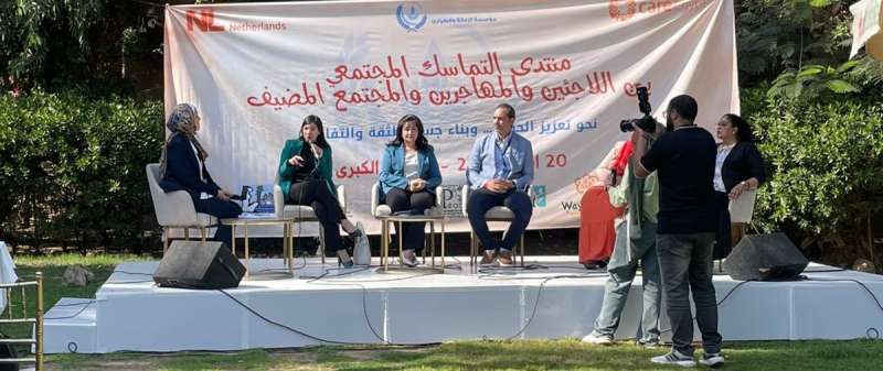 منتدى لدعم التعايش المجتمعي في القاهرة