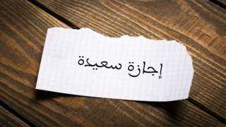 إجازات شهر مايو 2026.. 6 أيام إجازة رسمية للموظفين والطلاب