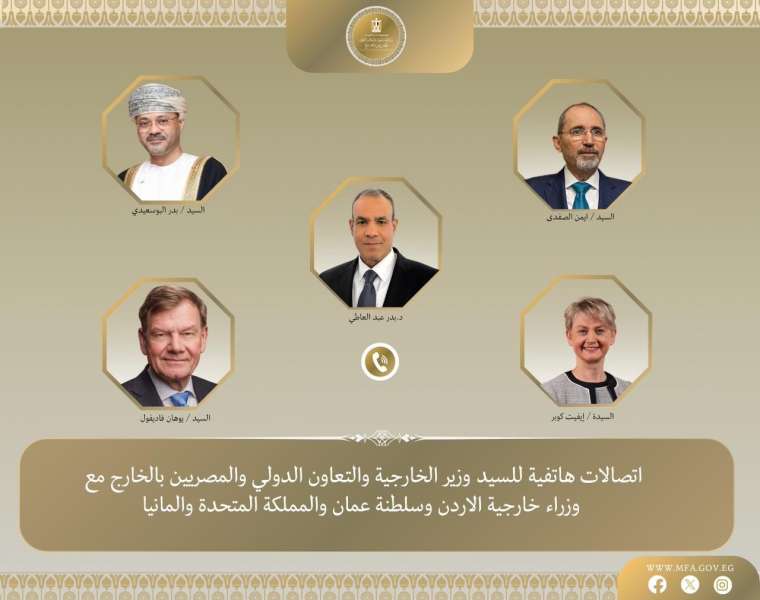 بوابة المصريين