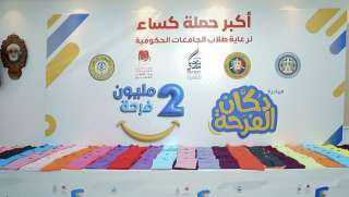 بيت الزكاة: دعم 15 ألف طالب وتوسيع المساعدات الإنسانية إلى الخارج