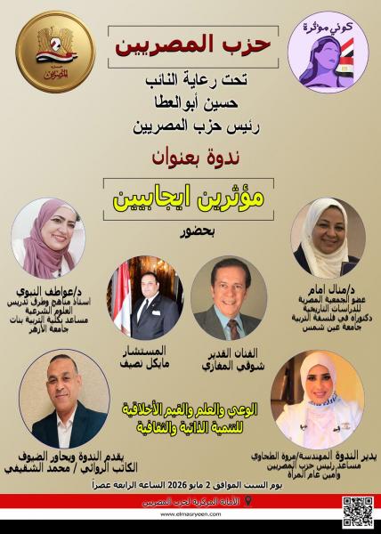 بوابة المصريين