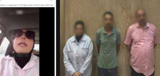 الداخلية تكشف ملابسات فيديو التعدي على أسرة بحلوان.. والتراضى بين الطرفين