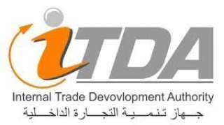 كل ما تحتاجه عن سجلك التجاري.. 3 خدمات رقمية من جهاز تنمية التجارة الداخلية