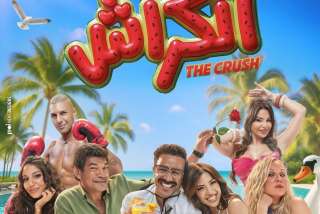 فيلم «الكراش» يقترب من 4 ملايين جنيه في أقل من أسبوع بشباك التذاكر