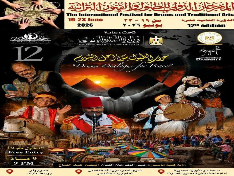 بوابة المصريين