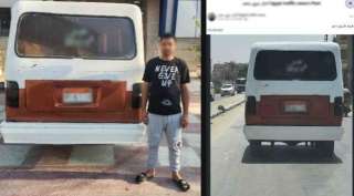 ضبط سائق ميكروباص طمس لوحات سيارته للهروب من المخالفات في الفيوم