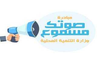 30 يونيو.. ”صوتك مسموع” تحل 151 ألف شكوى وميكنة 343 مركزا تكنولوجيا