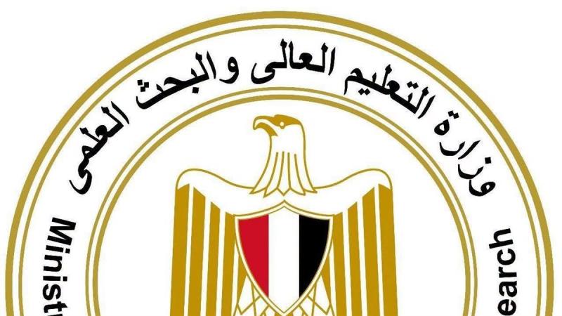وزارة التعليم العالي