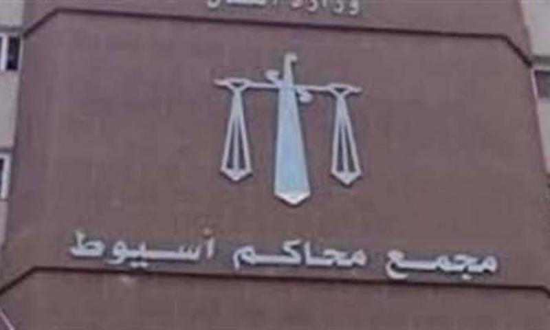 محكمة جنايات أسيوط