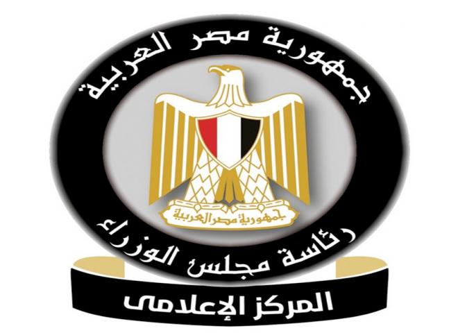”مجلس الوزراء”: المنتدى الاقتصادي العالمي يعرض قصة نجاح مصر في القضاء على فيروس سي