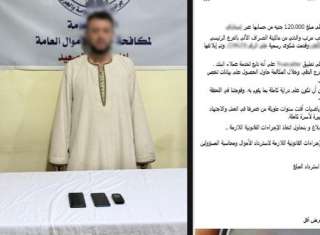 مكالمة خادعة تقود لسقوط نصاب استولى على أموال سيدة بسوهاج