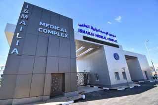 من الطوارئ إلى الجراحات الدقيقة.. خدمات مجمع الإسماعيلية الطبي