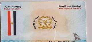 شروط ورسوم استخراج رخصة القيادة المهنية درجة ثالثة لأول مرة