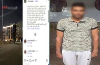 أمن القاهرة يضبط متهمًا بالتحرش بفتاة وتهديدها في التجمع الأول