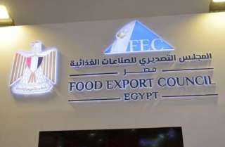 المجلس التصديري: صادرات الصناعات الغذائية إلى الاتحاد الأوروبي ترتفع 15.4% خلال النصف الأول من 2026