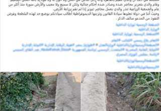 الأمن يفك لغز منشور مثير حول أرض زراعية في كوم حمادة