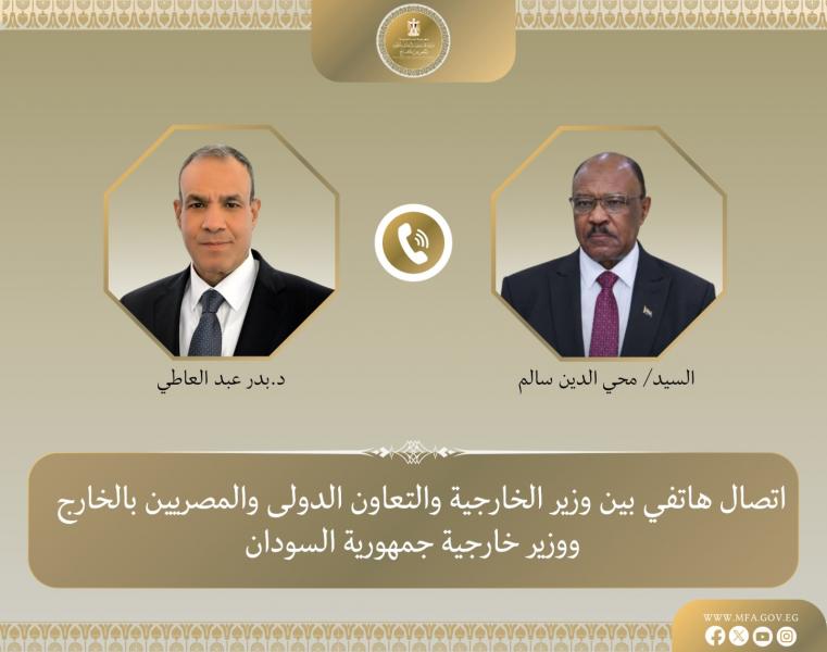 بوابة المصريين