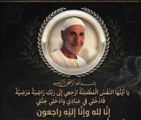 النائب حسين أبو العطا يُشاطر الدكتور أسامة البسيوني في وفاة والده