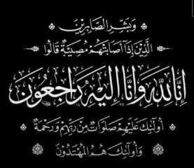 المستشار خالد السيد يشاطر عائلة الجمل في وفاة الأستاذ محمود الجمل