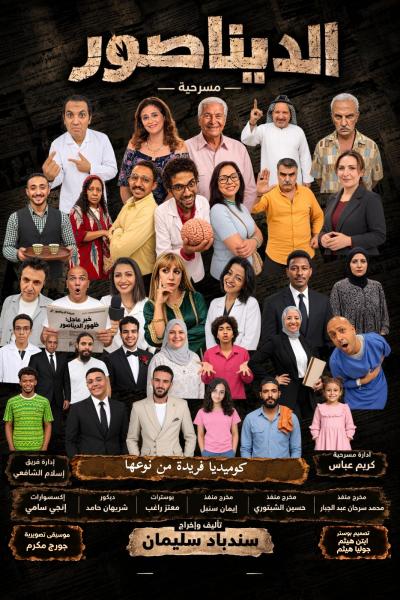 بوابة المصريين
