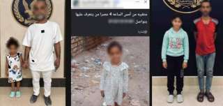كشف غموض تغيب طفلة في الإسكندرية.. الحقيقة صادمة