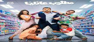طرح برومو أغنية «فلتر» من فيلم «مطلوب عائليًا» قبل طرحه في السينمات