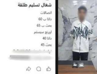 «بيانات وهمية مقابل فلوس».. سقوط نصاب مواقع التواصل بالجيزة