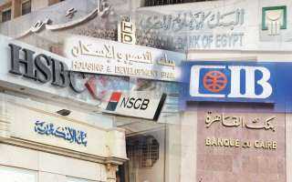 البنوك تقدم خدمات مجانية الخميس المقبل ضمن فعاليات الشمول المالي