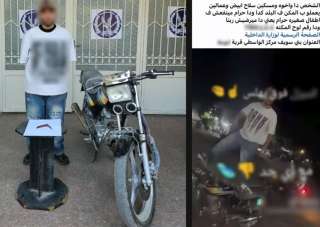 ضبط عامل ظهر أعلى دراجة نارية ملوحًا بسلاح أبيض لزيادة المشاهدات ببني سويف