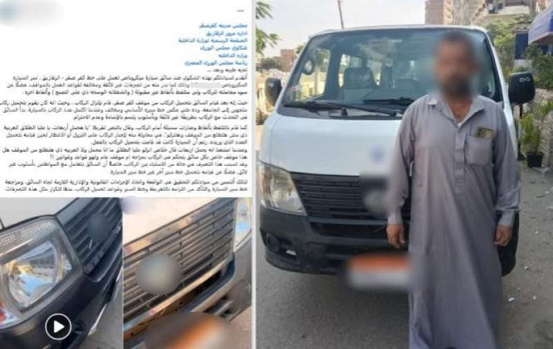 بوابة المصريين