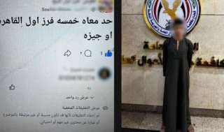 ضبط عاطل لإدارته صفحة تروج لبيع العملات المحلية المزورة بالمرج