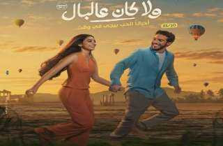 نور النبوي ومروان المسلماني في كواليس فيلم «ولا كان عالبال» قبل طرحه بالسينمات