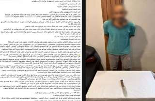 ضبط عاطل لممارسة البلطجة وفرض إتاوات على المواطنين بالمنوفية