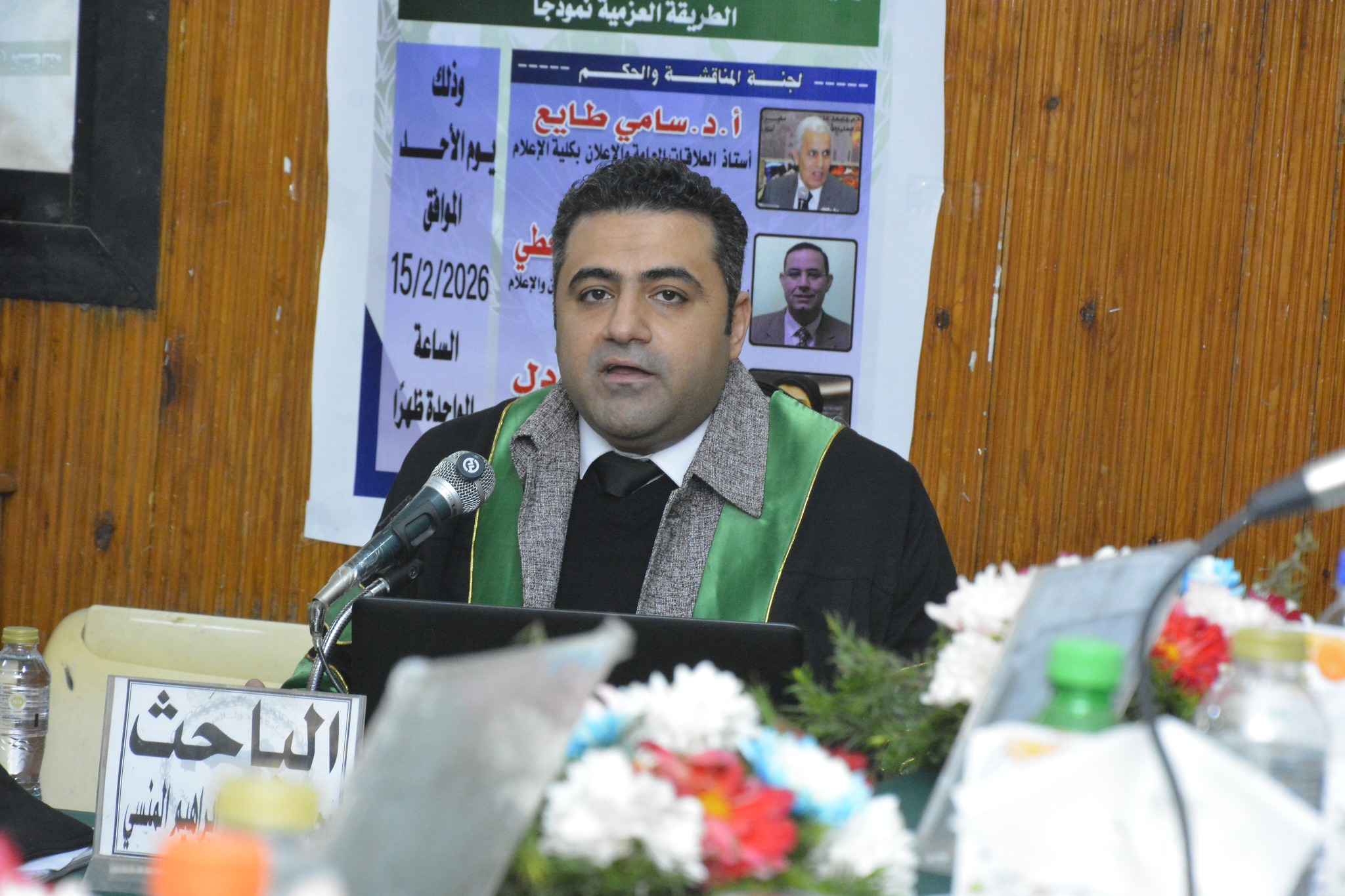 مناقشة رسالة ماجستير للصحفي محمد عبد الحليم